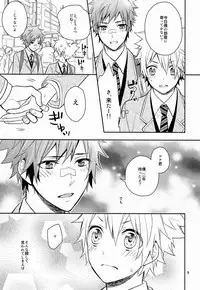 [Shusu (Yami Momo)] - Mate! (Katekyo Hitman Reborn)