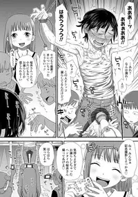 [Kudou Hisashi] Tomodachi no Wa [Digital]