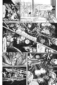 Lemon People 1983-10 Vol. 21