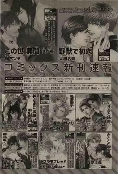 BE・BOY GOLD 2009-06