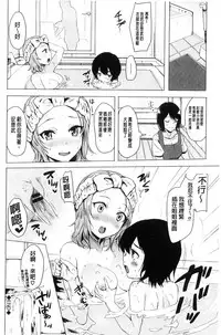 [Maumen] Koakuma Switch - Little Diabolic Girl Switch [Chinese]