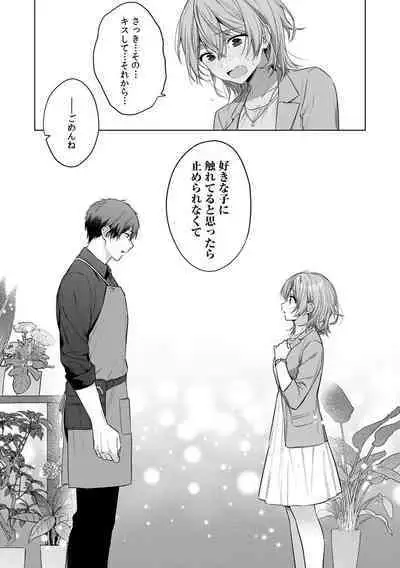 [Akai Shichimi, Shichihara Misa, Ache] Ohanaya-san wa Moto Yakuza ~ Heiten-go no Tennai de Amaku Torokeru ~ 1-2