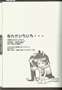 (CR29) [J.P.S. of Black Beauty (Hasumi Elan)] The Basement Tapes Vol.1 (first edition) (Various)