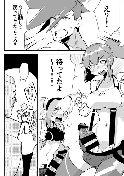 Futanari × Otoko no Hon