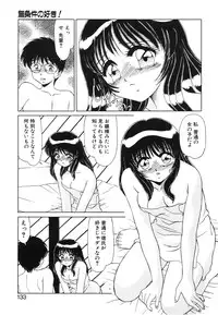 [Miyamoto Rumi] Koakuma no Jouken