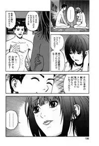 [U-Jin] Angel - The Women Whom Delivery Host Kosuke Atami Healed ~Season II~ Vol.05