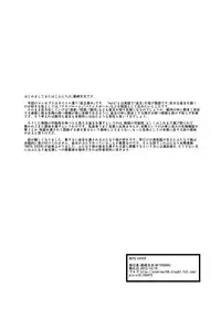 [MITEGURA (Kurosaki Bunta)] NUTS EATER