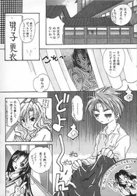 [Mitsubishi Soara] PINK LOLITA