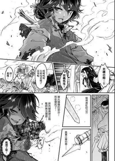 Eiseiruten | 永世流轉