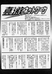 Comic Shingeki 2003-10