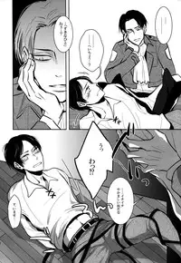 (FALL OF WALL2) [acta (Akuta) Kinbaku Shounen. (Shingeki no Kyojin)