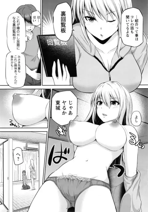 Motto Mawashite Ura-Kairanban Ch.1-4