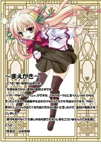 (C86) [Akai Shougeki (Yamamoto Kazue)] Crepe Nante Iranai! (Seikoku no Dragonar)