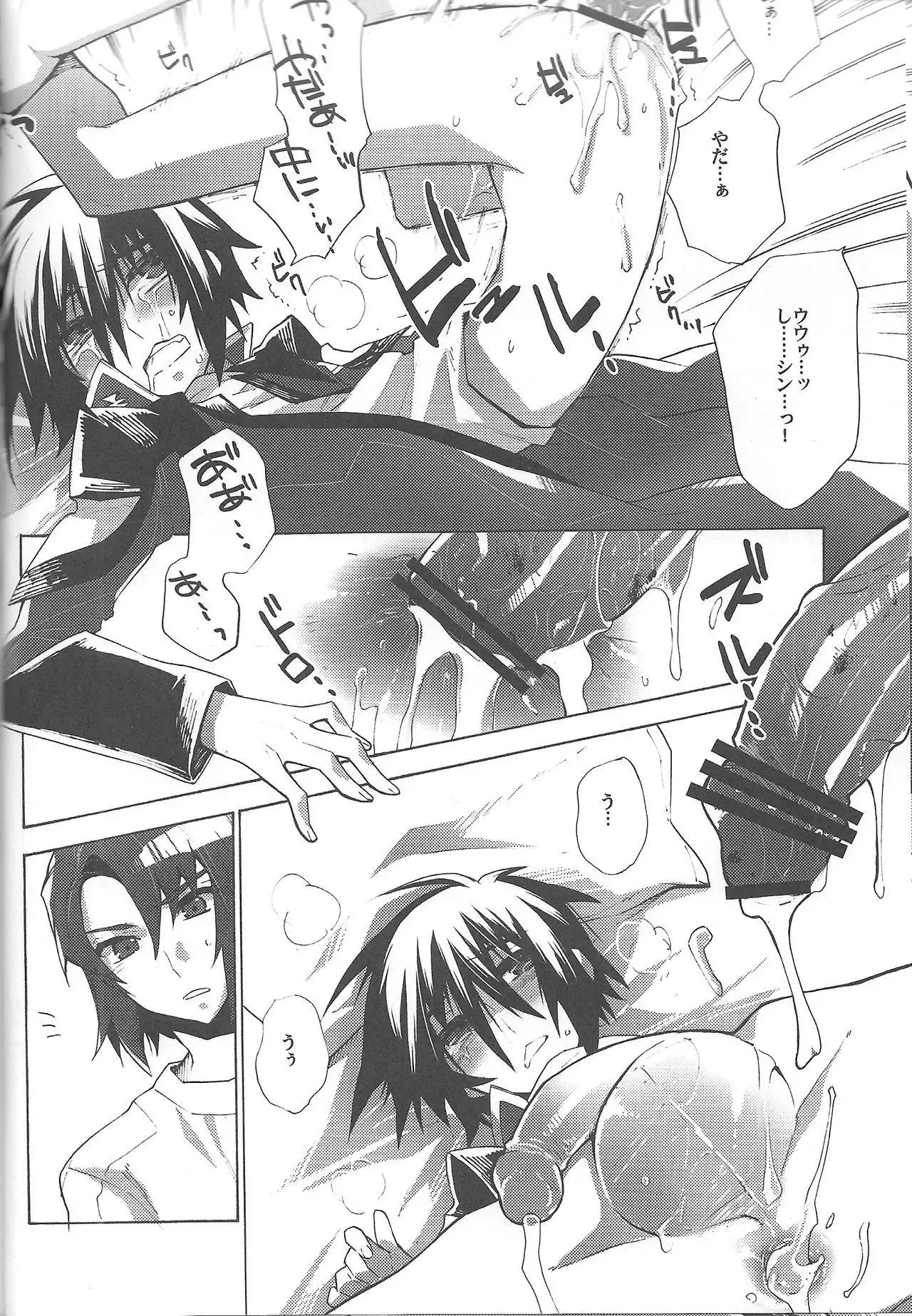 Kimio no Taion wa Uso Mitai na Shiawase