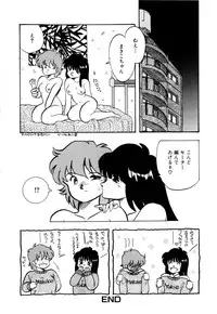 [Urashima Reiji] Nukiman