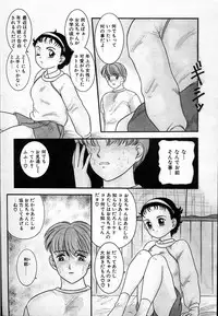 [Nakanoo Kei] Haitoku no Asobi