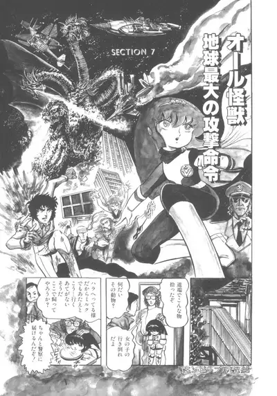 [Hariken Ryuu] Gekisatsu! Uchuuken (1)