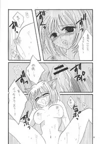 (C69) [Mifuyu (Mitaka Rima, Karin)] Melon pie+1 (Final Fantasy XI)