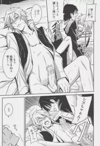 [ASSAULTBEER (KOMA)] SHIZUDERE (Durarara!!)