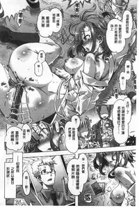 [Takasaki Takemaru] Ibarahime | 刺薔薇公主 [Chinese]