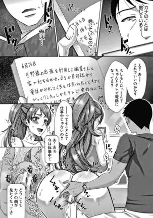 Nikuyoku Zuma wa Sentaku o Machigaeru