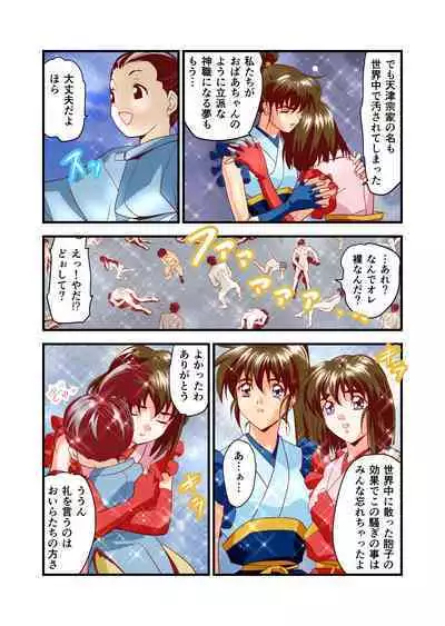 AngelXXincidenT4 Jain Gaika Full Color Ban