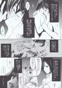 (C84) [Poritabe. (Poriko)] Motto Hoka no Aishi kata ga Atta Hazu nano ni (Shingeki No Kyojin)