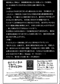 [STUDIO LOUD IN SCHOOL (Hagiwara Kazushi)] BASTARD!! - Ankoku no Hakaishin - Kanzenbsan 01 EXPANSION <Kakuchouban> Sheila Hime Oshaburi Chiryou (BASTARD!!) [English] [SaHa]