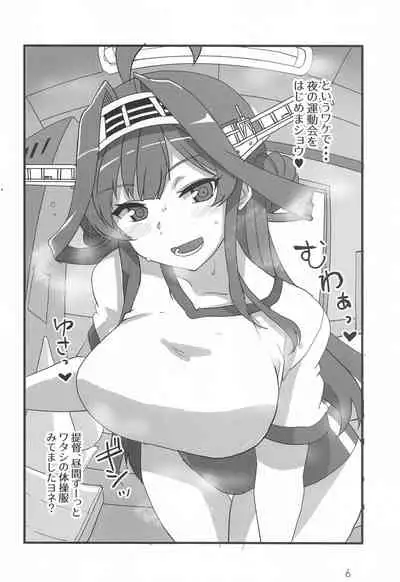 (Mega Akihabara Doujinsai 3) [Blue Mage (Aoi Manabu)] Sweet Spot Sweat (Kantai Collection -KanColle-)