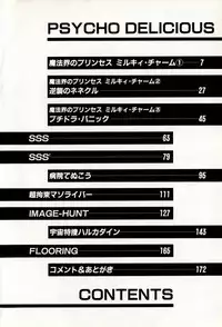 [Takuma Tomomasa] PSYCHO DELICIOUS