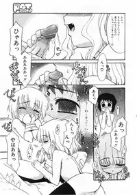 Comic Pot 2003-10 vol 26