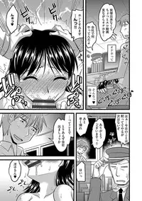 [Kamiya Ogawa] Mesuiki Netorare [Digital]