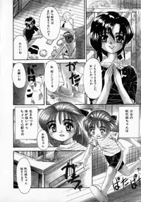 [Saeki Tatsuya] GREEN