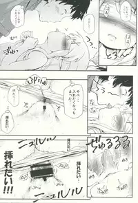 (C91) [Argyle check, Wanton Land Kumiai (Komamemaru)] Toro Musume 11 Karen-chan Japanese Seitai Kawaii!! (Kiniro Mosaic)