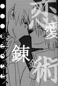 Fall In Love Alchemist (Fullmetal Alchemist)