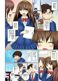 [Matsuzono] Nyotaika Ecchi Anoko ni Natte Namename Peropero 1