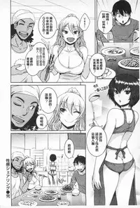 [Bosshi] Asoberu Karada - Feel Gorgeous Body For Man | 適合玩弄的肉體 [Chinese]