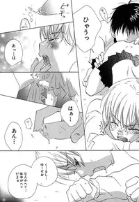 [Himuro Sakura] Otona no Jikan.