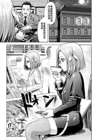 軍属麗奴ツバキ 淫れ散る三戦華 THE COMIC 第1話