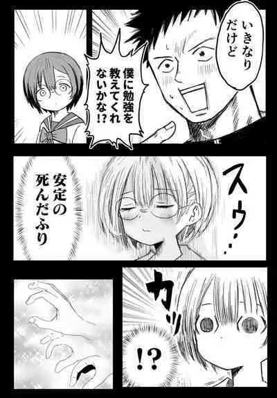 Tonari no Seki no Yukimura-san ni Osowareru