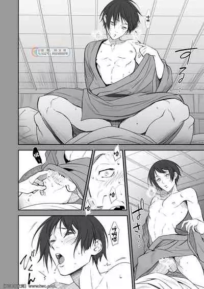 [Unknown (UNKNOWN)] Kitan Jikenroku Hitotara no Sumika Ni [Chinese] [同文城]