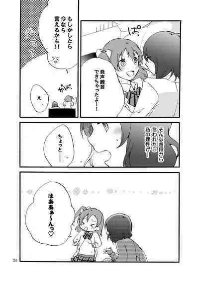 [Niratama (Sekihara, Hiroto)] Nishikino-shiki Hassei Renshuu - What are the contents of this vocal exercises? (Love Live) [Digital]