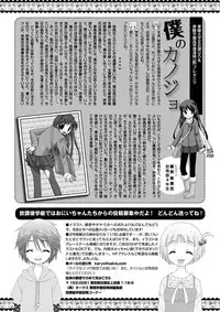 [Anthology] Karyou Gakuen Shotoubu 2010-11 [Digital]