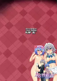 (Reitaisai 12) [Nozzo GT (Taishi)] Touhou Seitenkan (Touhou Project)