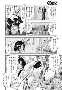 COMIC 0EX Vol. 28 2010-04