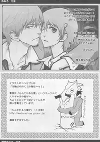 (C73) [Suika Dokei (Suika Koron)] Saigo no Bansan (Majin Tantei Nougami Neuro)