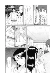 [Takasugi Kou] Ingi no Hate 1