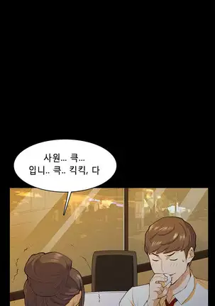 Stockholm Syndrome Ch.1-25