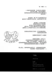 [hard days (Kamizawa Reiji)] Sounan | 遭难 [Chinese]