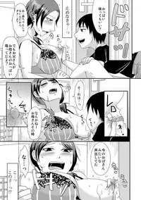 [Kurogane] Komochi x 1-san to Koe Dashi Genkin SEX - Voiceless SEX With the one-time divorcee has Children [Digital]